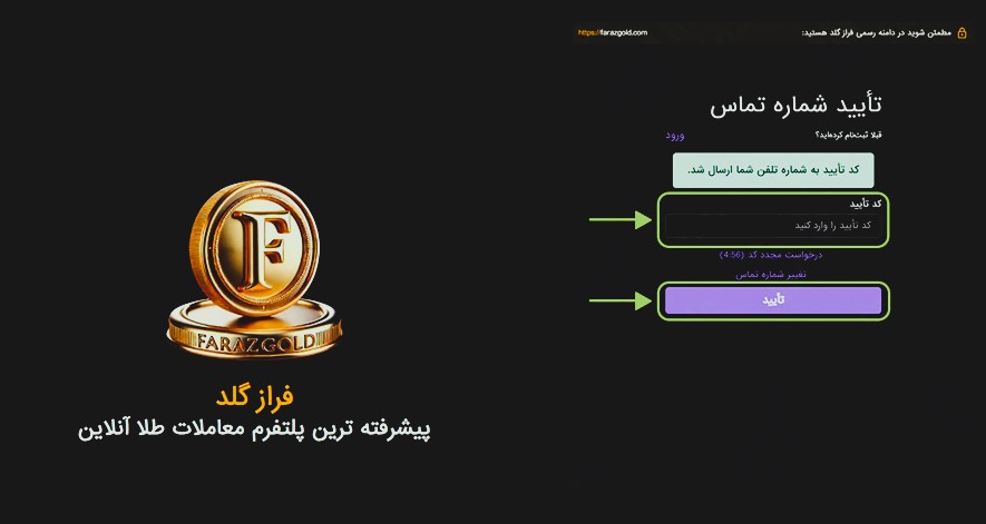 آموزش فراز گلد - طلایار