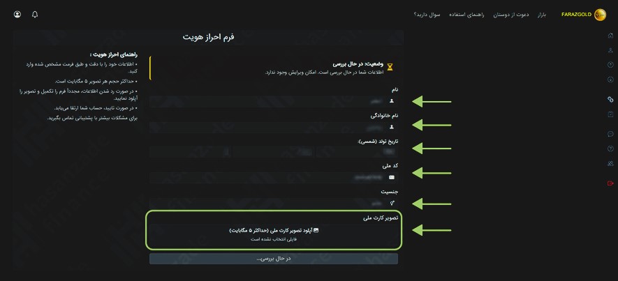 احراز هویت فراز گلد - طلایار