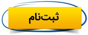 ثبت نام فراز گلد